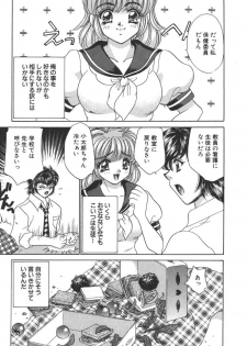 [Nekojima Lei] Seifuku Shiyouyo - Costume Paradise - page 9