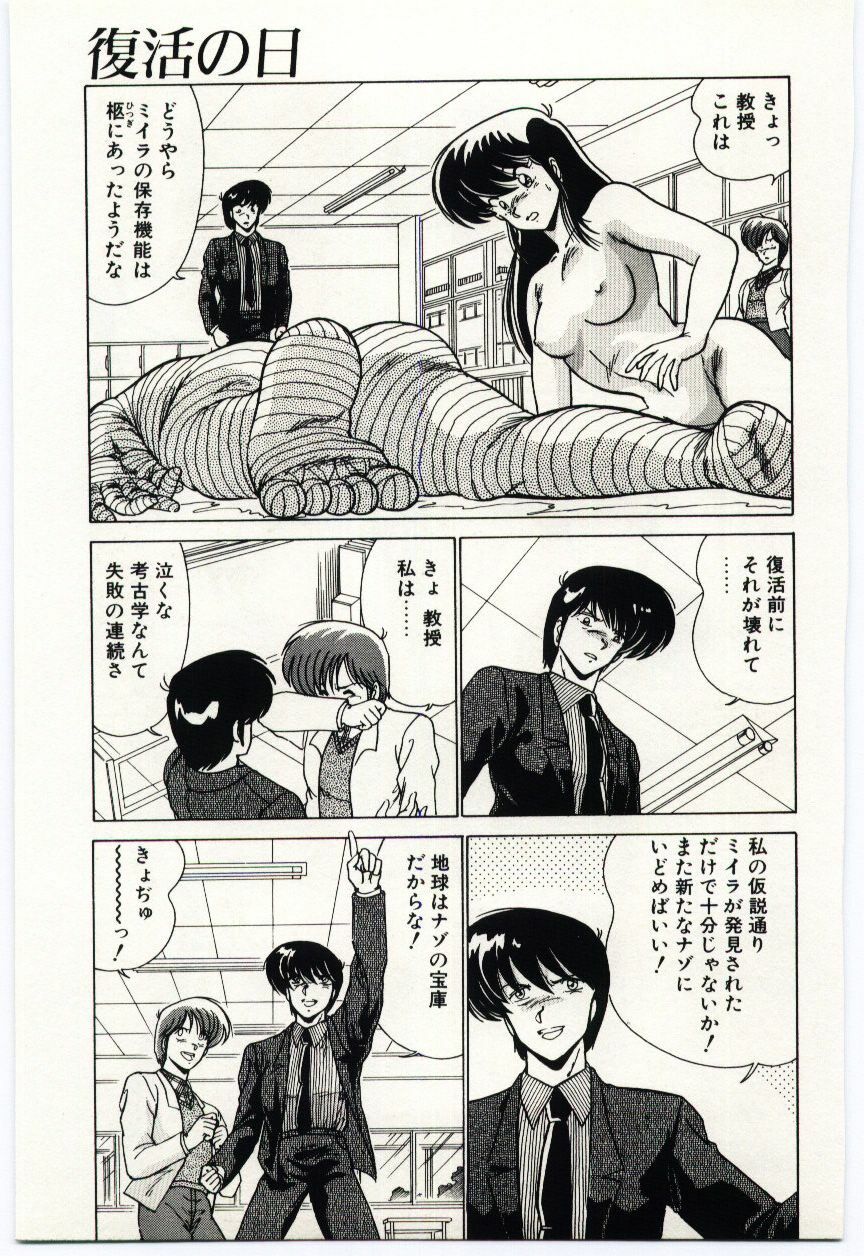 [Watanabe Yoshimasa] Ojousan Ki wo Tsukete page 138 full