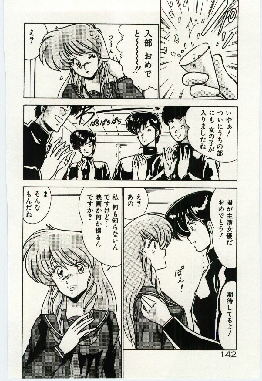 [Watanabe Yoshimasa] Ojousan Ki wo Tsukete page 145 full