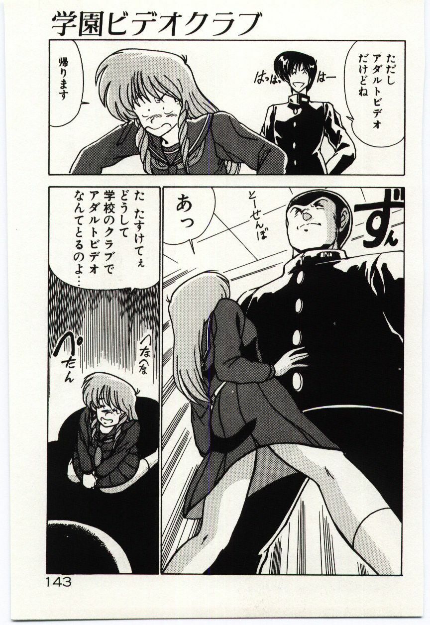 [Watanabe Yoshimasa] Ojousan Ki wo Tsukete page 146 full