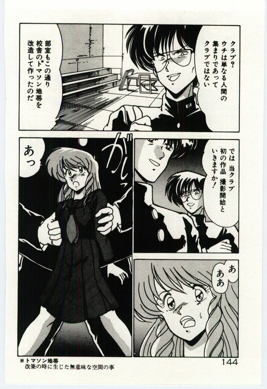 [Watanabe Yoshimasa] Ojousan Ki wo Tsukete page 147 full