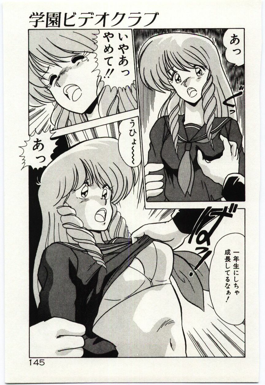 [Watanabe Yoshimasa] Ojousan Ki wo Tsukete page 148 full