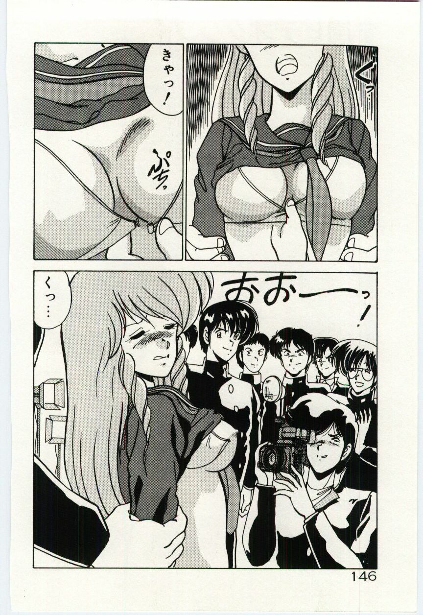 [Watanabe Yoshimasa] Ojousan Ki wo Tsukete page 149 full