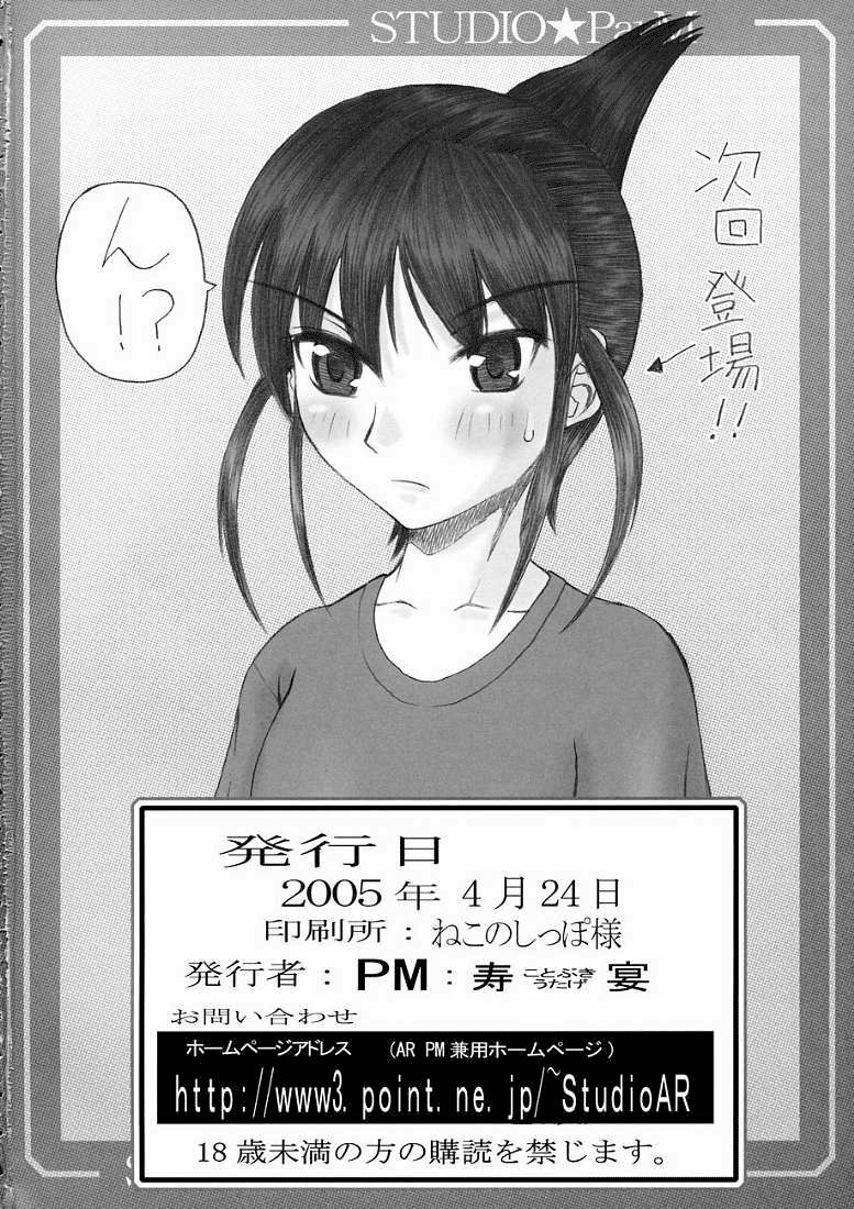 (SC27) [Studio ParM (Fujiwara Noriwo, Kotobuki Utage)] PM3 Zoku Niku Benki tte... Nan desu ka? | Why am I Working as a Sex Slave? (Genshiken) [English] =LWB= page 49 full