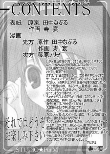 (SC27) [Studio ParM (Fujiwara Noriwo, Kotobuki Utage)] PM3 Zoku Niku Benki tte... Nan desu ka? | Why am I Working as a Sex Slave? (Genshiken) [English] =LWB= - page 3