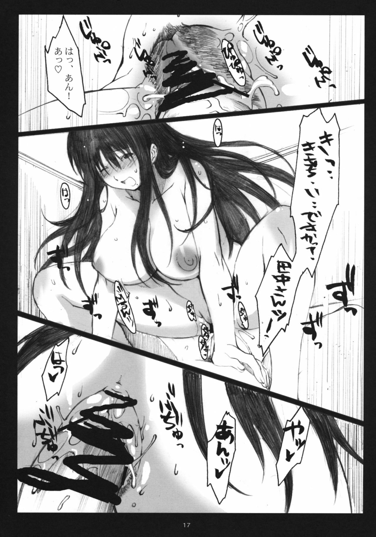 (Dai 1 Kai Genshiken & Kujibiki Unbalance Omoshirokatta Kaigi) [Kansai Orange (Arai Kei)] [memories] Oono Shiki Soushuuhen. 1 (Genshiken) page 16 full