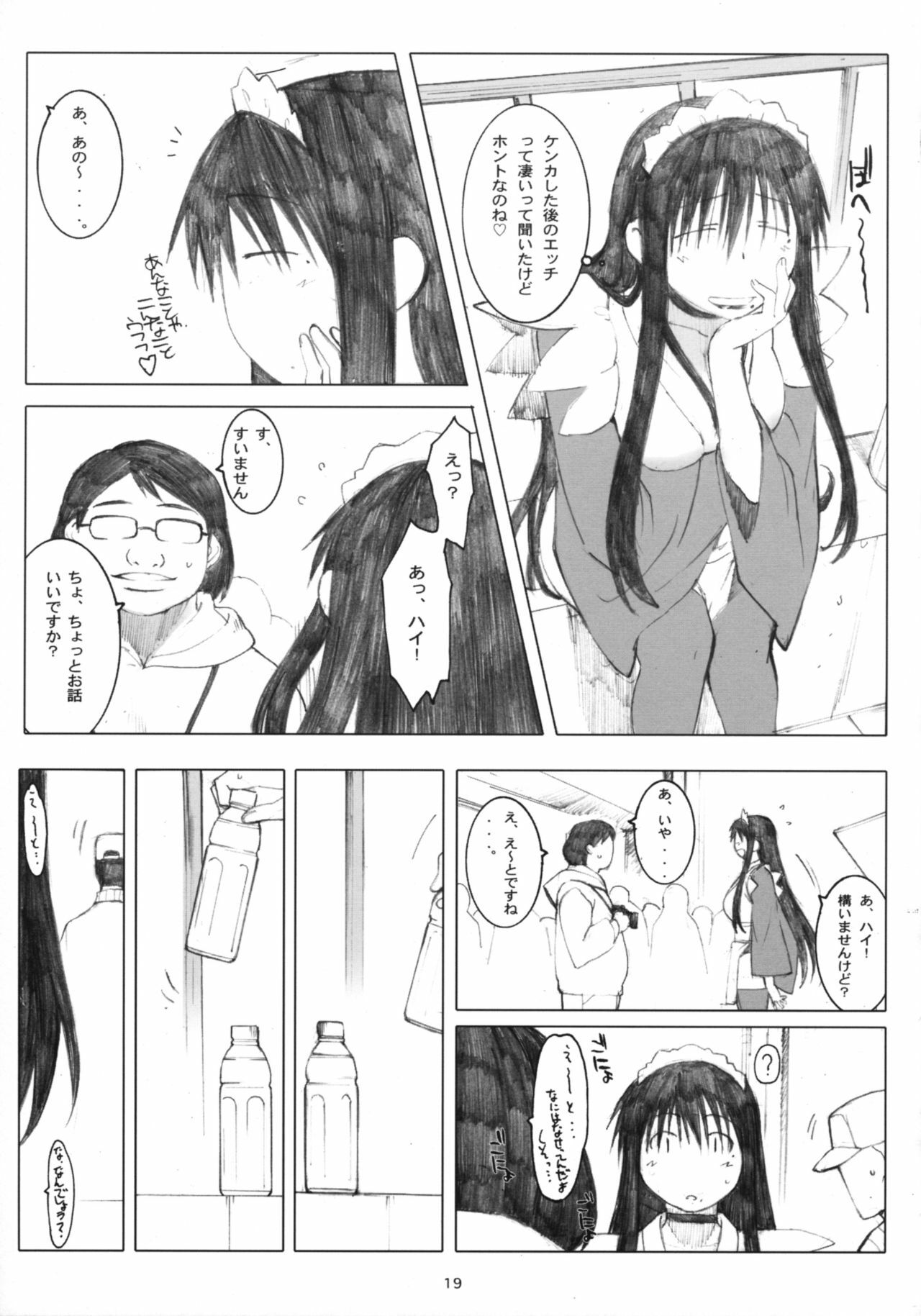 (Dai 1 Kai Genshiken & Kujibiki Unbalance Omoshirokatta Kaigi) [Kansai Orange (Arai Kei)] [memories] Oono Shiki Soushuuhen. 1 (Genshiken) page 18 full