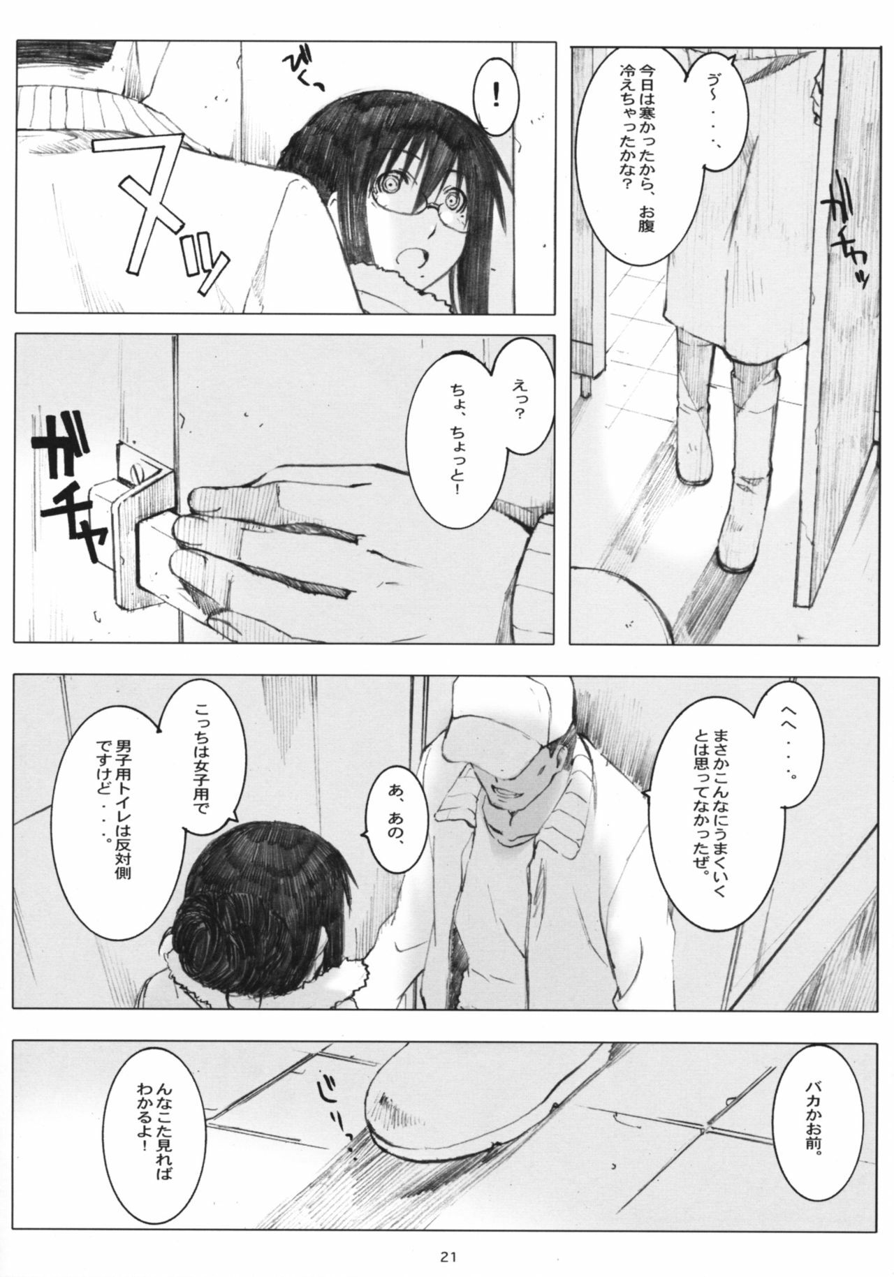 (Dai 1 Kai Genshiken & Kujibiki Unbalance Omoshirokatta Kaigi) [Kansai Orange (Arai Kei)] [memories] Oono Shiki Soushuuhen. 1 (Genshiken) page 20 full