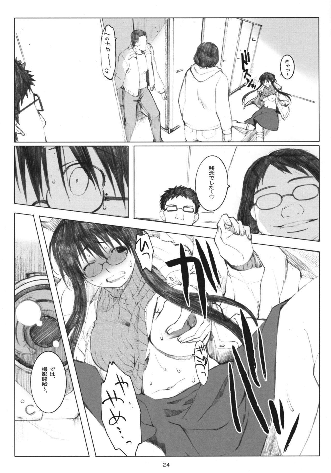 (Dai 1 Kai Genshiken & Kujibiki Unbalance Omoshirokatta Kaigi) [Kansai Orange (Arai Kei)] [memories] Oono Shiki Soushuuhen. 1 (Genshiken) page 23 full