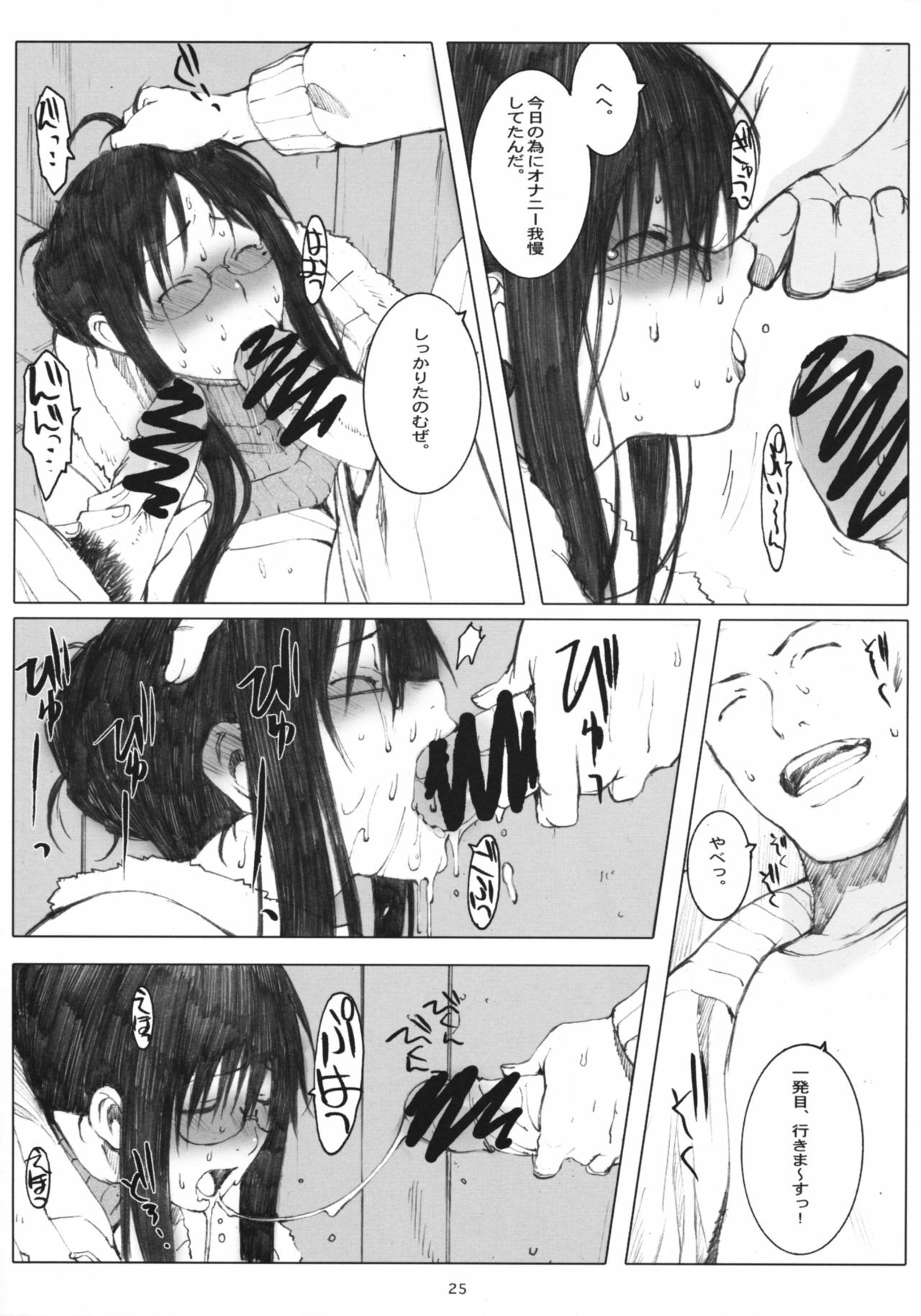 (Dai 1 Kai Genshiken & Kujibiki Unbalance Omoshirokatta Kaigi) [Kansai Orange (Arai Kei)] [memories] Oono Shiki Soushuuhen. 1 (Genshiken) page 24 full