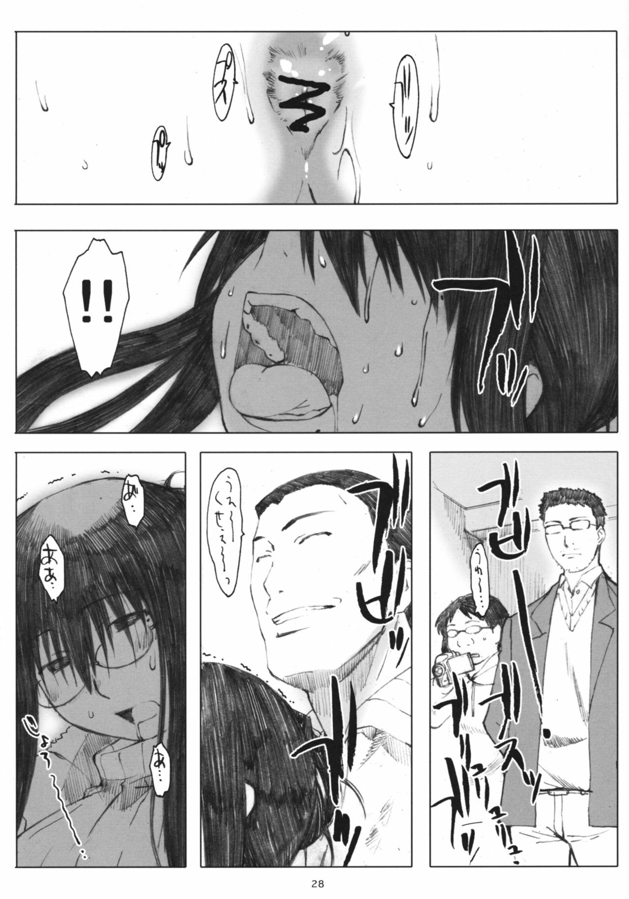 (Dai 1 Kai Genshiken & Kujibiki Unbalance Omoshirokatta Kaigi) [Kansai Orange (Arai Kei)] [memories] Oono Shiki Soushuuhen. 1 (Genshiken) page 27 full