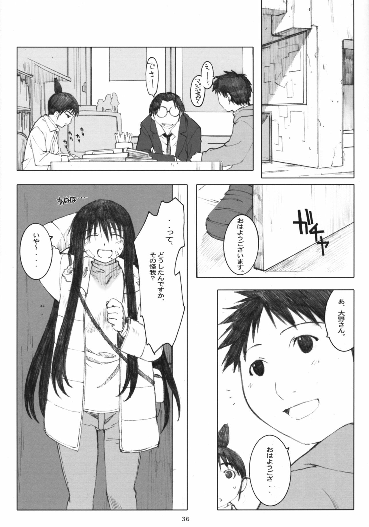 (Dai 1 Kai Genshiken & Kujibiki Unbalance Omoshirokatta Kaigi) [Kansai Orange (Arai Kei)] [memories] Oono Shiki Soushuuhen. 1 (Genshiken) page 35 full