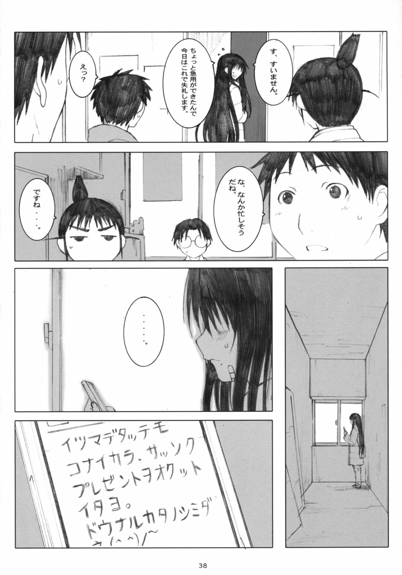 (Dai 1 Kai Genshiken & Kujibiki Unbalance Omoshirokatta Kaigi) [Kansai Orange (Arai Kei)] [memories] Oono Shiki Soushuuhen. 1 (Genshiken) page 37 full