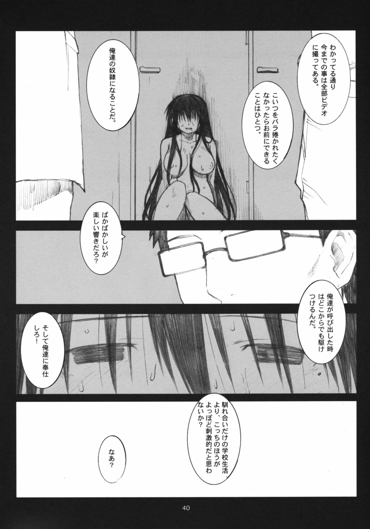 (Dai 1 Kai Genshiken & Kujibiki Unbalance Omoshirokatta Kaigi) [Kansai Orange (Arai Kei)] [memories] Oono Shiki Soushuuhen. 1 (Genshiken) page 39 full