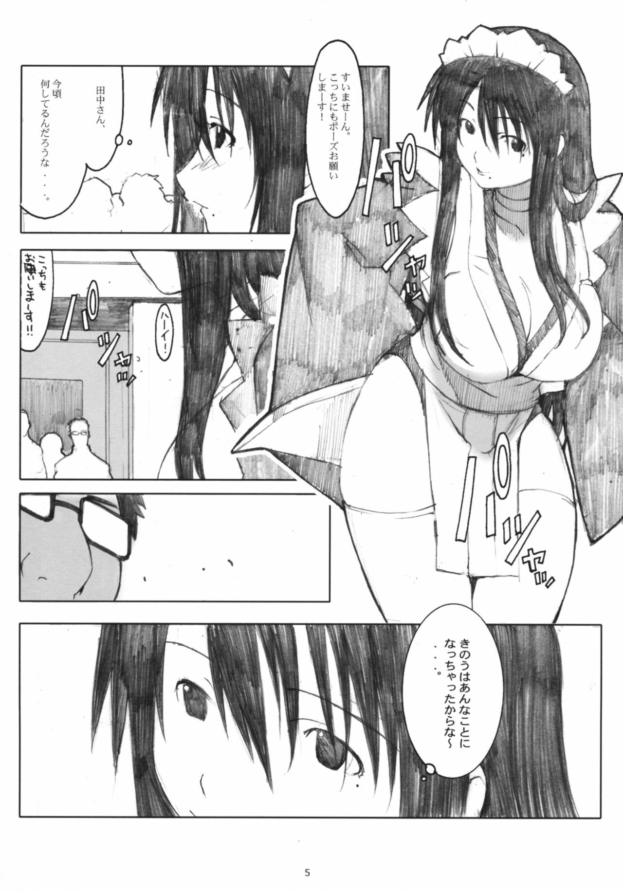 (Dai 1 Kai Genshiken & Kujibiki Unbalance Omoshirokatta Kaigi) [Kansai Orange (Arai Kei)] [memories] Oono Shiki Soushuuhen. 1 (Genshiken) page 4 full