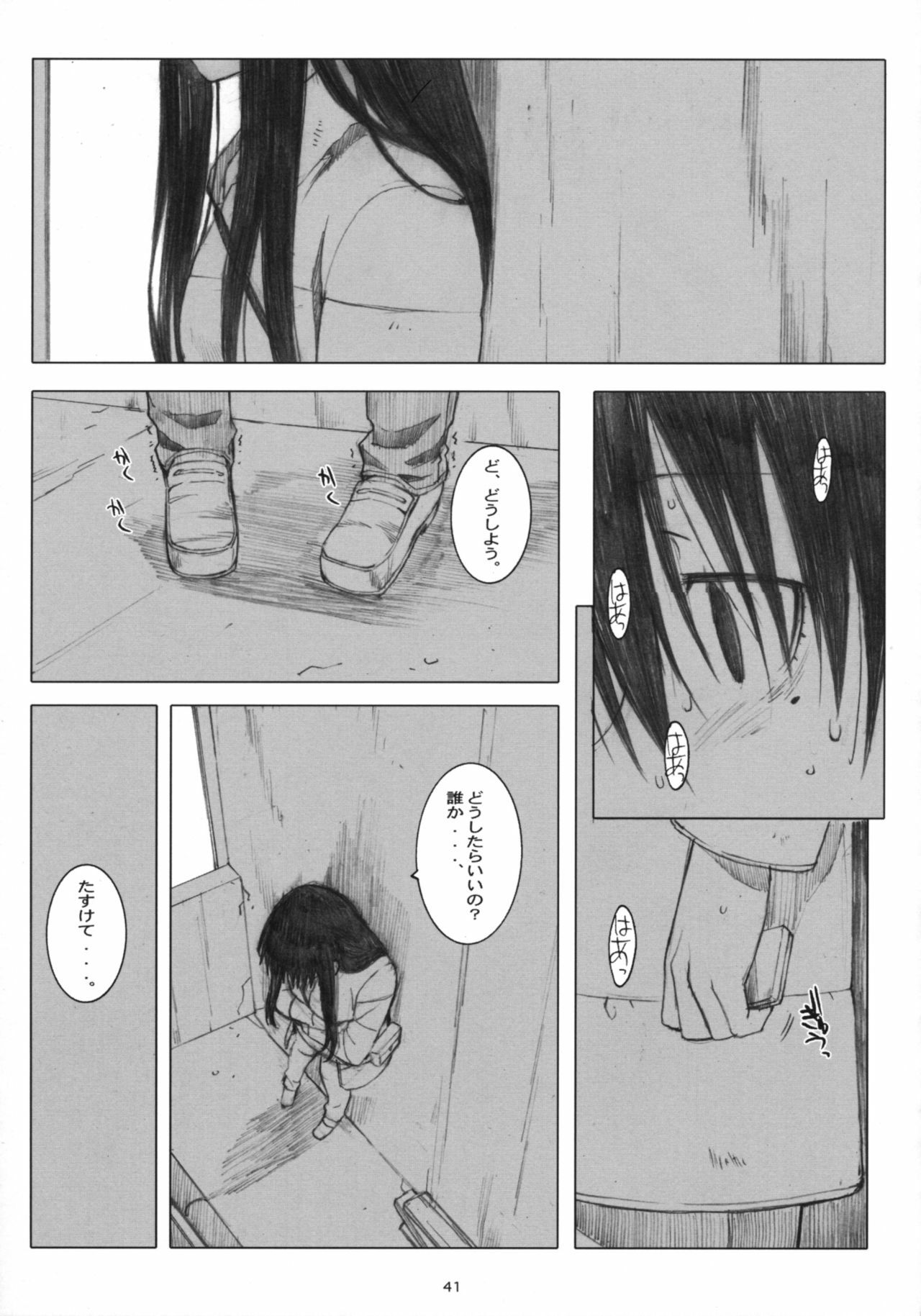 (Dai 1 Kai Genshiken & Kujibiki Unbalance Omoshirokatta Kaigi) [Kansai Orange (Arai Kei)] [memories] Oono Shiki Soushuuhen. 1 (Genshiken) page 40 full