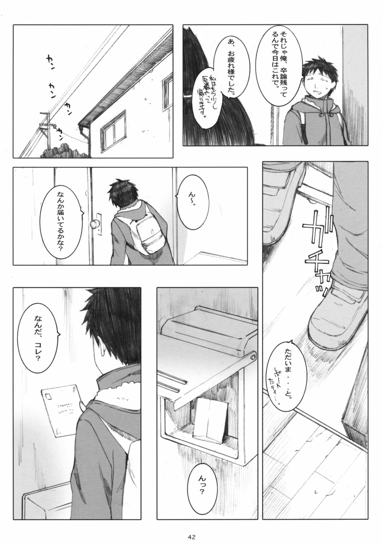 (Dai 1 Kai Genshiken & Kujibiki Unbalance Omoshirokatta Kaigi) [Kansai Orange (Arai Kei)] [memories] Oono Shiki Soushuuhen. 1 (Genshiken) page 41 full