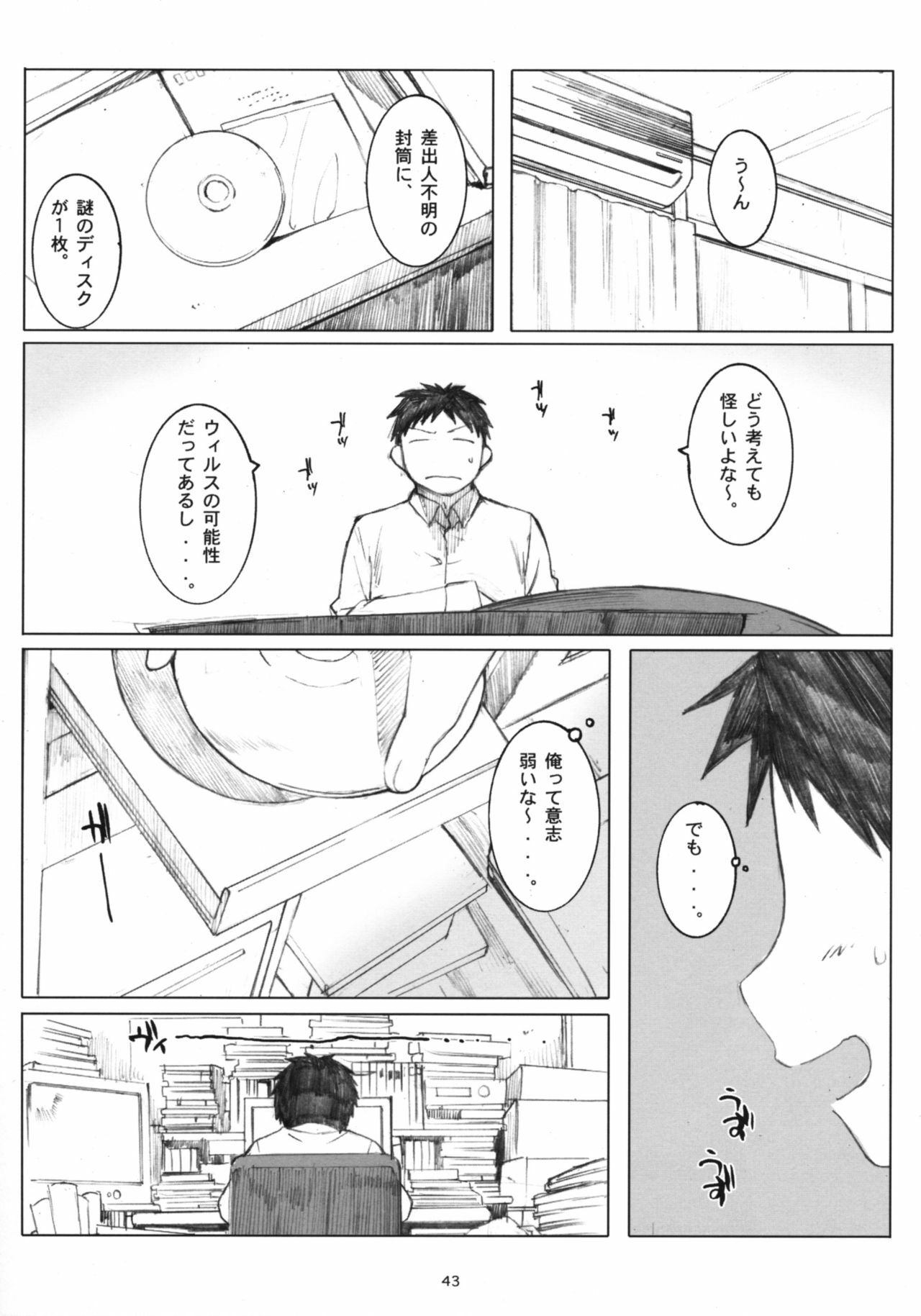 (Dai 1 Kai Genshiken & Kujibiki Unbalance Omoshirokatta Kaigi) [Kansai Orange (Arai Kei)] [memories] Oono Shiki Soushuuhen. 1 (Genshiken) page 42 full