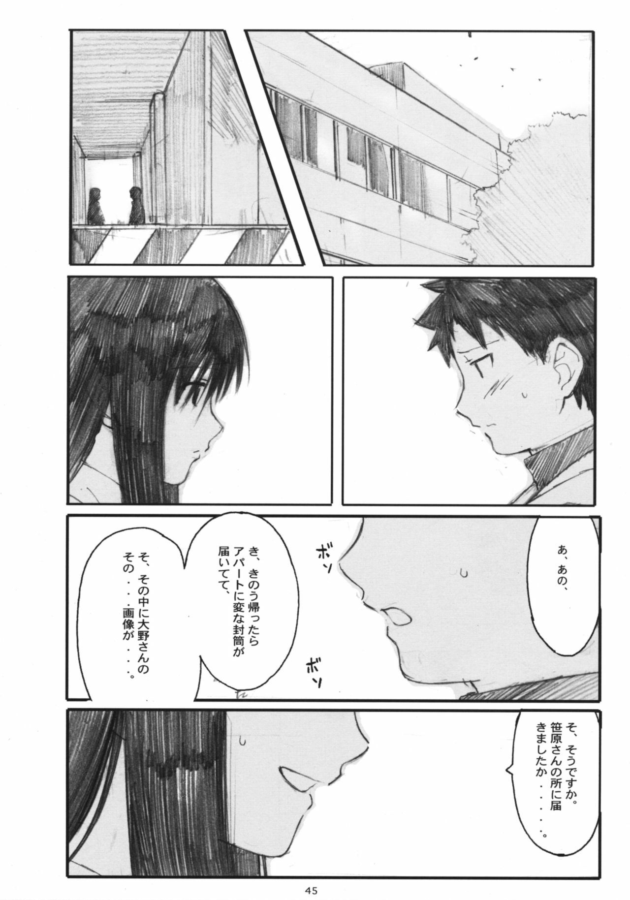 (Dai 1 Kai Genshiken & Kujibiki Unbalance Omoshirokatta Kaigi) [Kansai Orange (Arai Kei)] [memories] Oono Shiki Soushuuhen. 1 (Genshiken) page 44 full