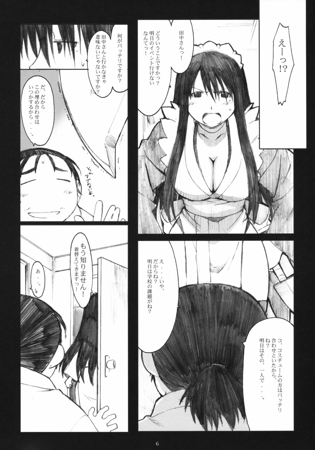 (Dai 1 Kai Genshiken & Kujibiki Unbalance Omoshirokatta Kaigi) [Kansai Orange (Arai Kei)] [memories] Oono Shiki Soushuuhen. 1 (Genshiken) page 5 full