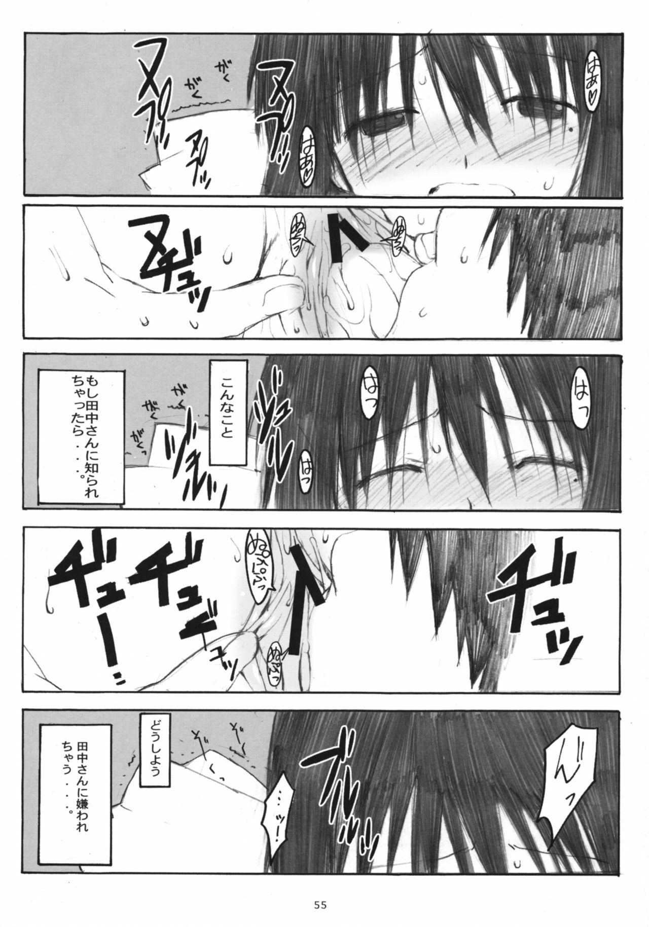 (Dai 1 Kai Genshiken & Kujibiki Unbalance Omoshirokatta Kaigi) [Kansai Orange (Arai Kei)] [memories] Oono Shiki Soushuuhen. 1 (Genshiken) page 54 full