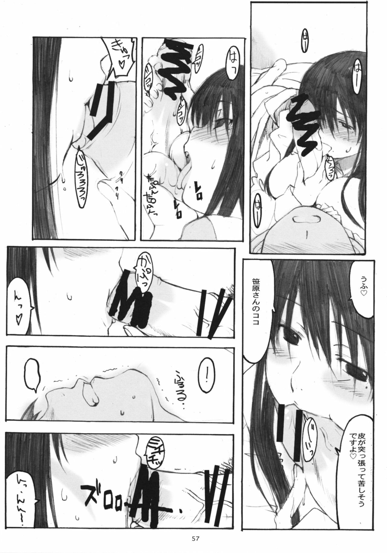 (Dai 1 Kai Genshiken & Kujibiki Unbalance Omoshirokatta Kaigi) [Kansai Orange (Arai Kei)] [memories] Oono Shiki Soushuuhen. 1 (Genshiken) page 56 full