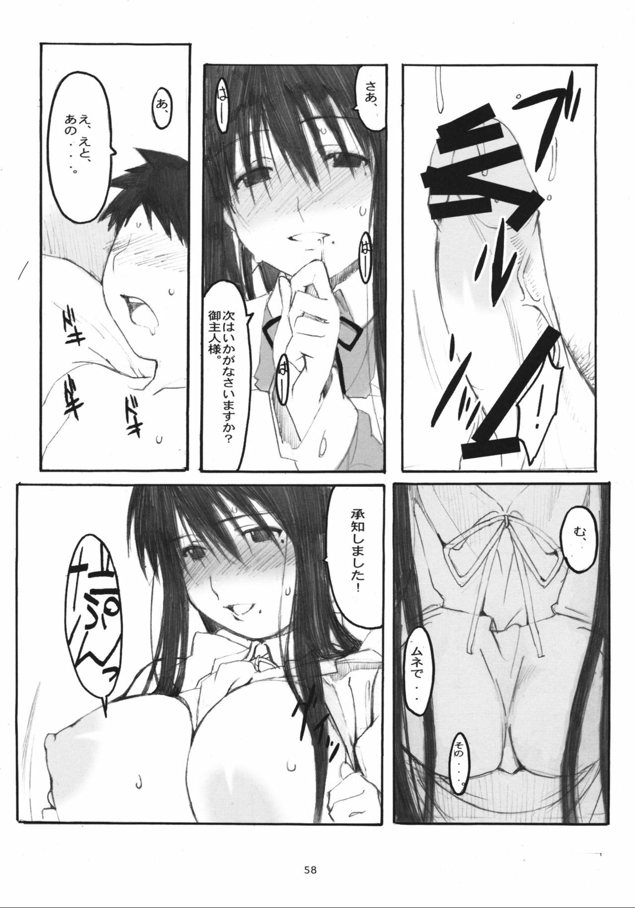 (Dai 1 Kai Genshiken & Kujibiki Unbalance Omoshirokatta Kaigi) [Kansai Orange (Arai Kei)] [memories] Oono Shiki Soushuuhen. 1 (Genshiken) page 57 full