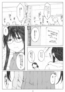 (Dai 1 Kai Genshiken & Kujibiki Unbalance Omoshirokatta Kaigi) [Kansai Orange (Arai Kei)] [memories] Oono Shiki Soushuuhen. 1 (Genshiken) - page 19
