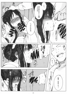 (Dai 1 Kai Genshiken & Kujibiki Unbalance Omoshirokatta Kaigi) [Kansai Orange (Arai Kei)] [memories] Oono Shiki Soushuuhen. 1 (Genshiken) - page 24