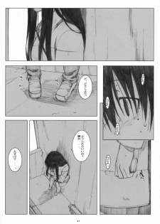 (Dai 1 Kai Genshiken & Kujibiki Unbalance Omoshirokatta Kaigi) [Kansai Orange (Arai Kei)] [memories] Oono Shiki Soushuuhen. 1 (Genshiken) - page 40