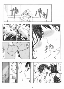 (Dai 1 Kai Genshiken & Kujibiki Unbalance Omoshirokatta Kaigi) [Kansai Orange (Arai Kei)] [memories] Oono Shiki Soushuuhen. 1 (Genshiken) - page 49