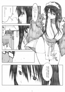 (Dai 1 Kai Genshiken & Kujibiki Unbalance Omoshirokatta Kaigi) [Kansai Orange (Arai Kei)] [memories] Oono Shiki Soushuuhen. 1 (Genshiken) - page 4