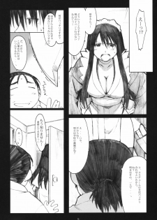 (Dai 1 Kai Genshiken & Kujibiki Unbalance Omoshirokatta Kaigi) [Kansai Orange (Arai Kei)] [memories] Oono Shiki Soushuuhen. 1 (Genshiken) - page 5