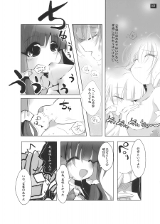 [鎌倉橋停留所] 博麗神社で診察ちゅう (Touhou) - page 31