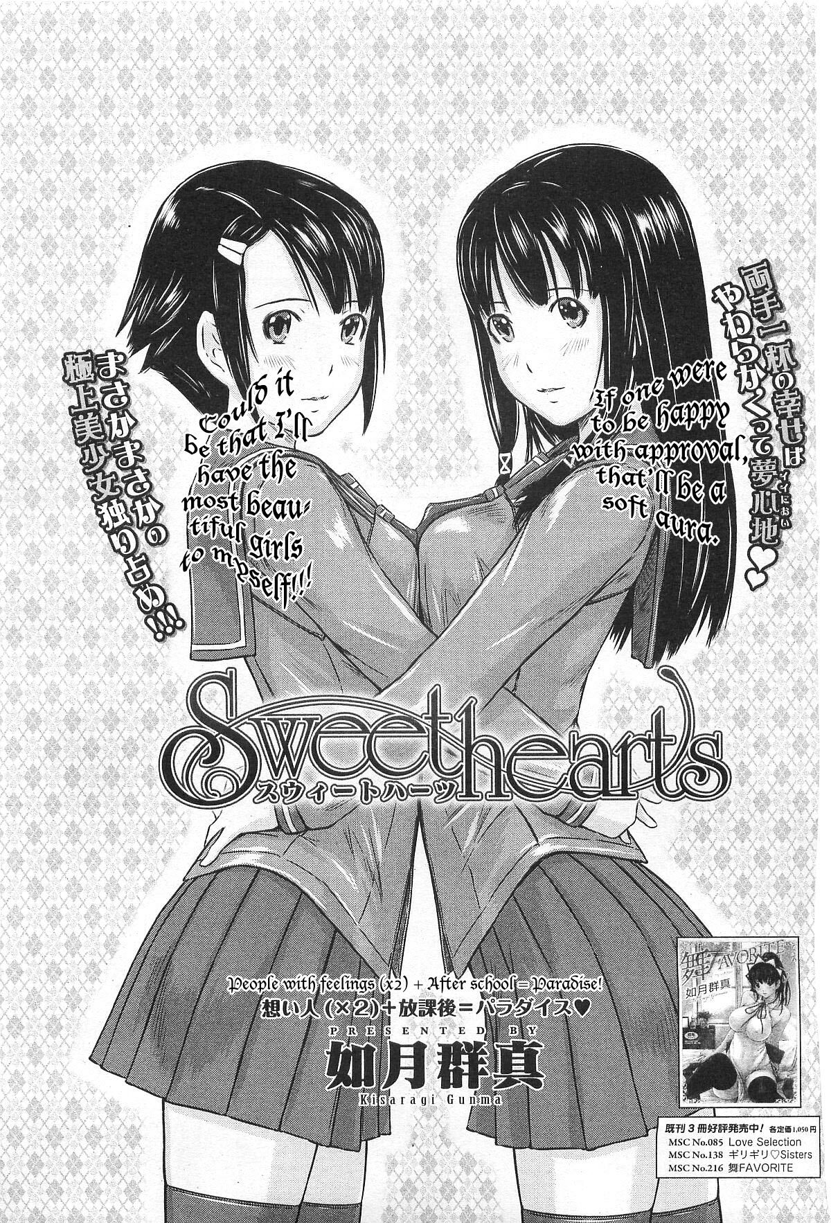 [Kisaragi Gunma] Sweet Hearts [ENG] page 3 full