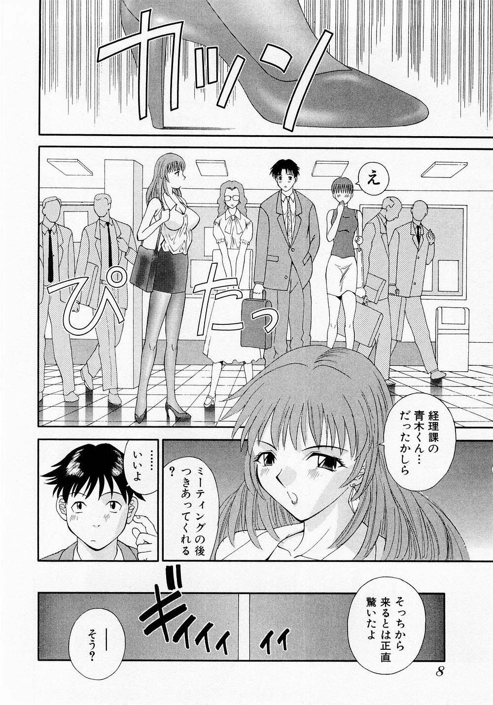 [Kawamori Misaki] H ni Kiss Shite! Vol. 1 page 11 full