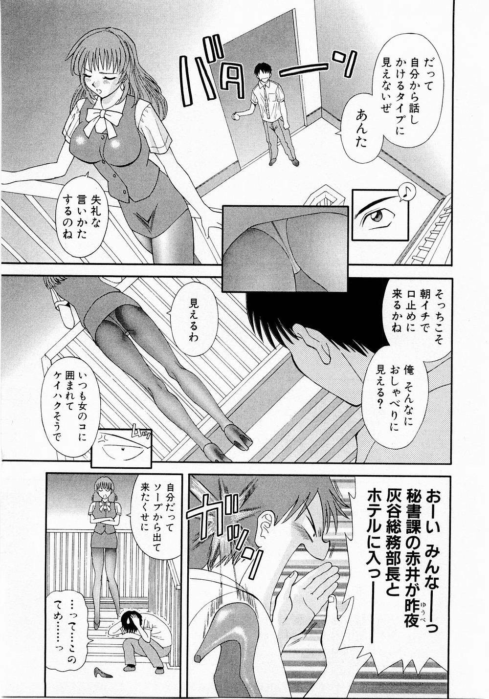 [Kawamori Misaki] H ni Kiss Shite! Vol. 1 page 12 full