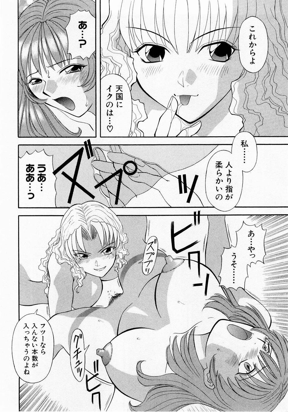 [Kawamori Misaki] H ni Kiss Shite! Vol. 1 page 147 full