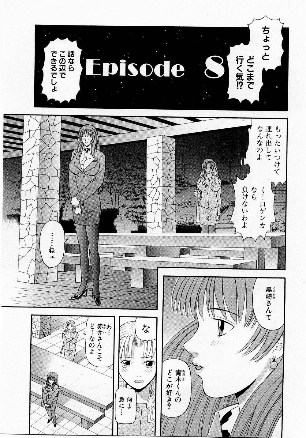 [Kawamori Misaki] H ni Kiss Shite! Vol. 1 page 156 full