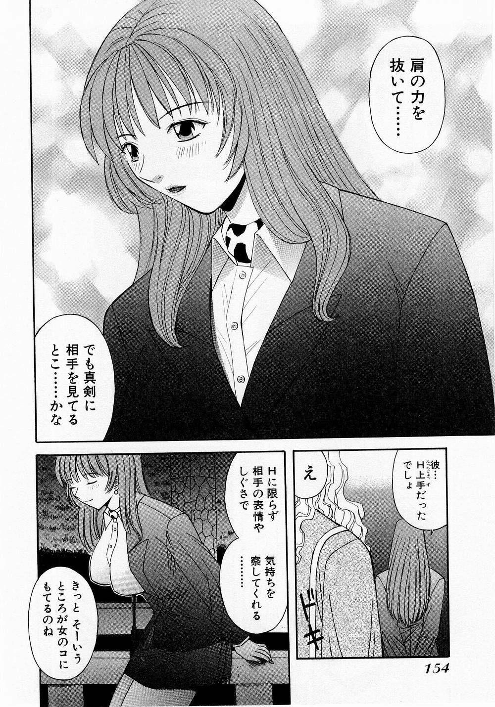 [Kawamori Misaki] H ni Kiss Shite! Vol. 1 page 157 full