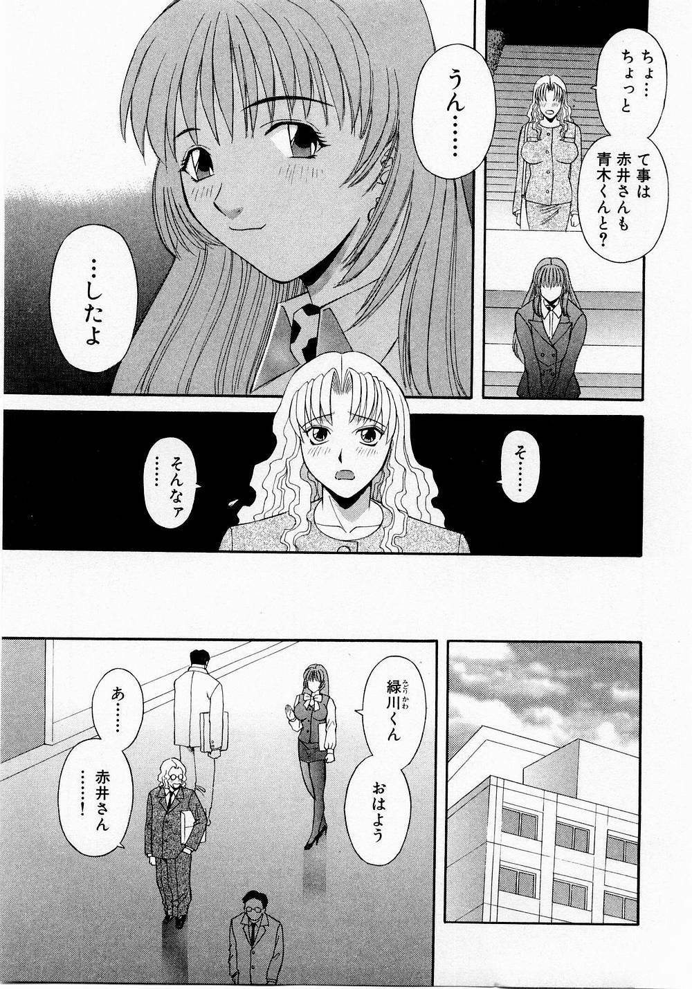 [Kawamori Misaki] H ni Kiss Shite! Vol. 1 page 158 full