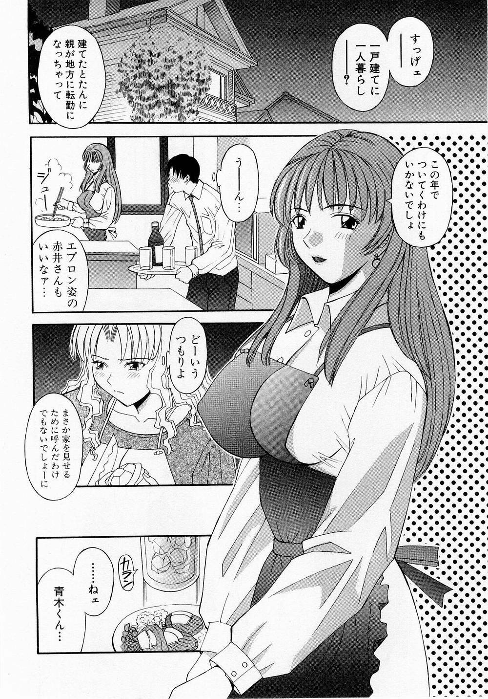 [Kawamori Misaki] H ni Kiss Shite! Vol. 1 page 161 full