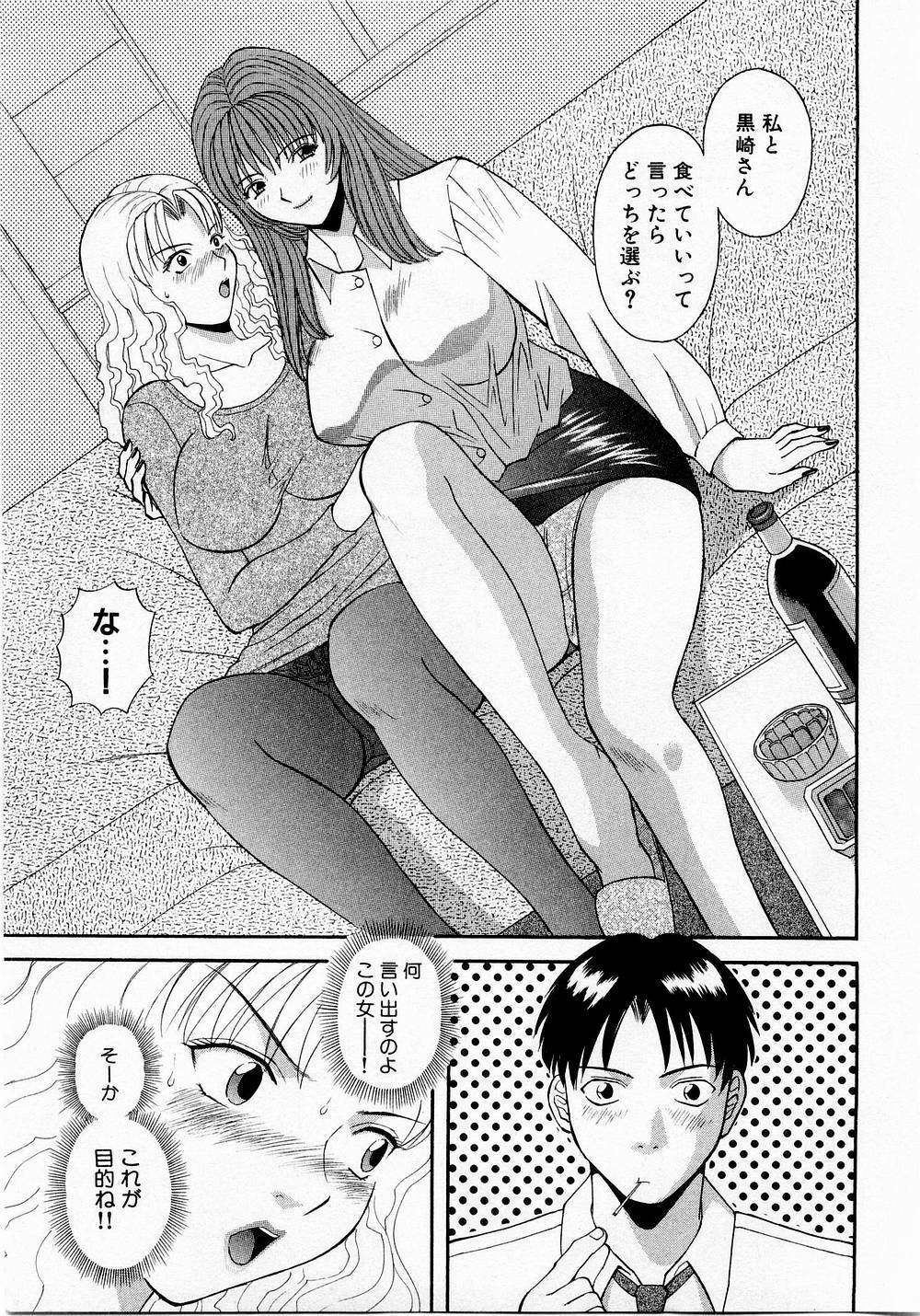 [Kawamori Misaki] H ni Kiss Shite! Vol. 1 page 162 full