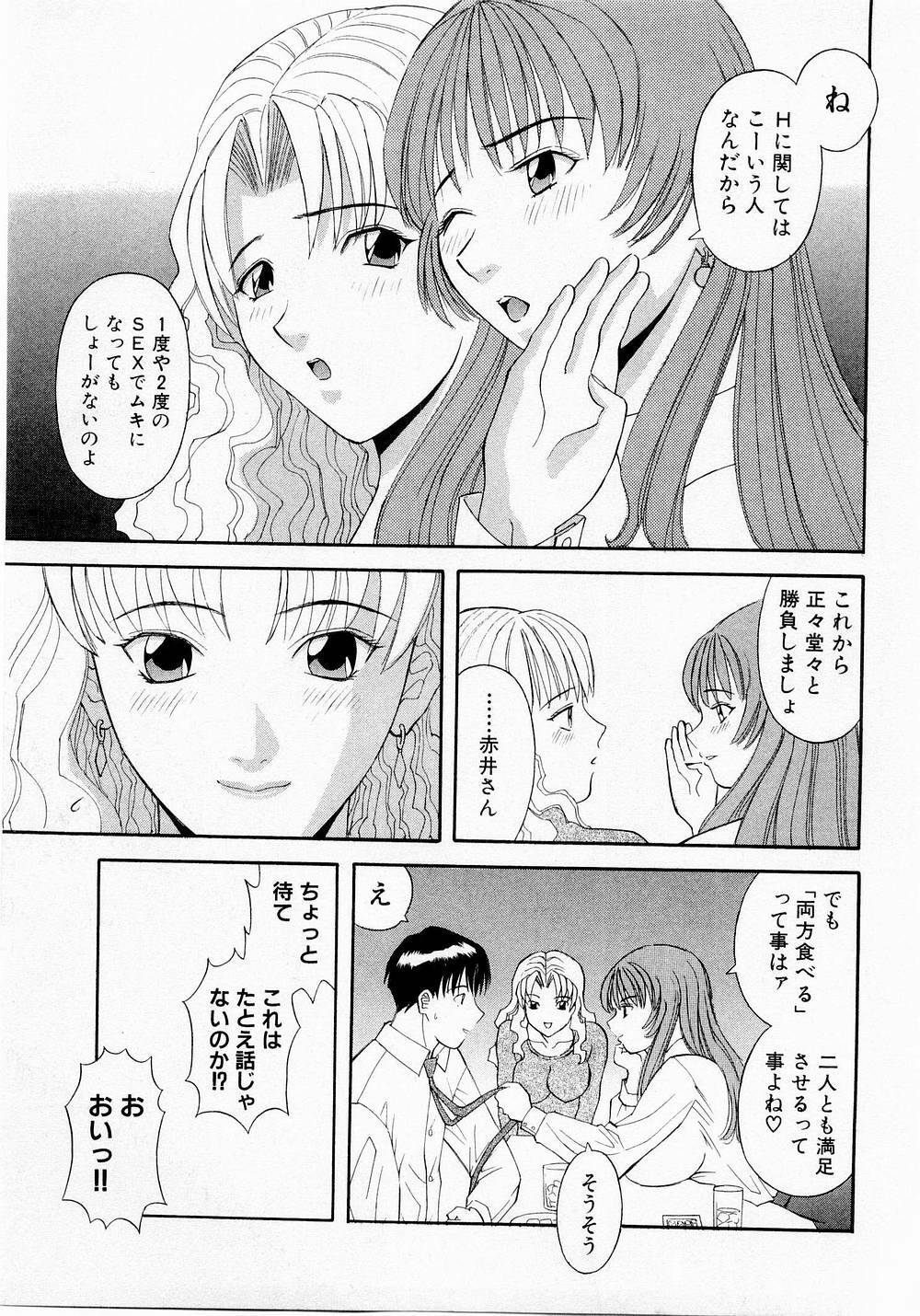 [Kawamori Misaki] H ni Kiss Shite! Vol. 1 page 164 full