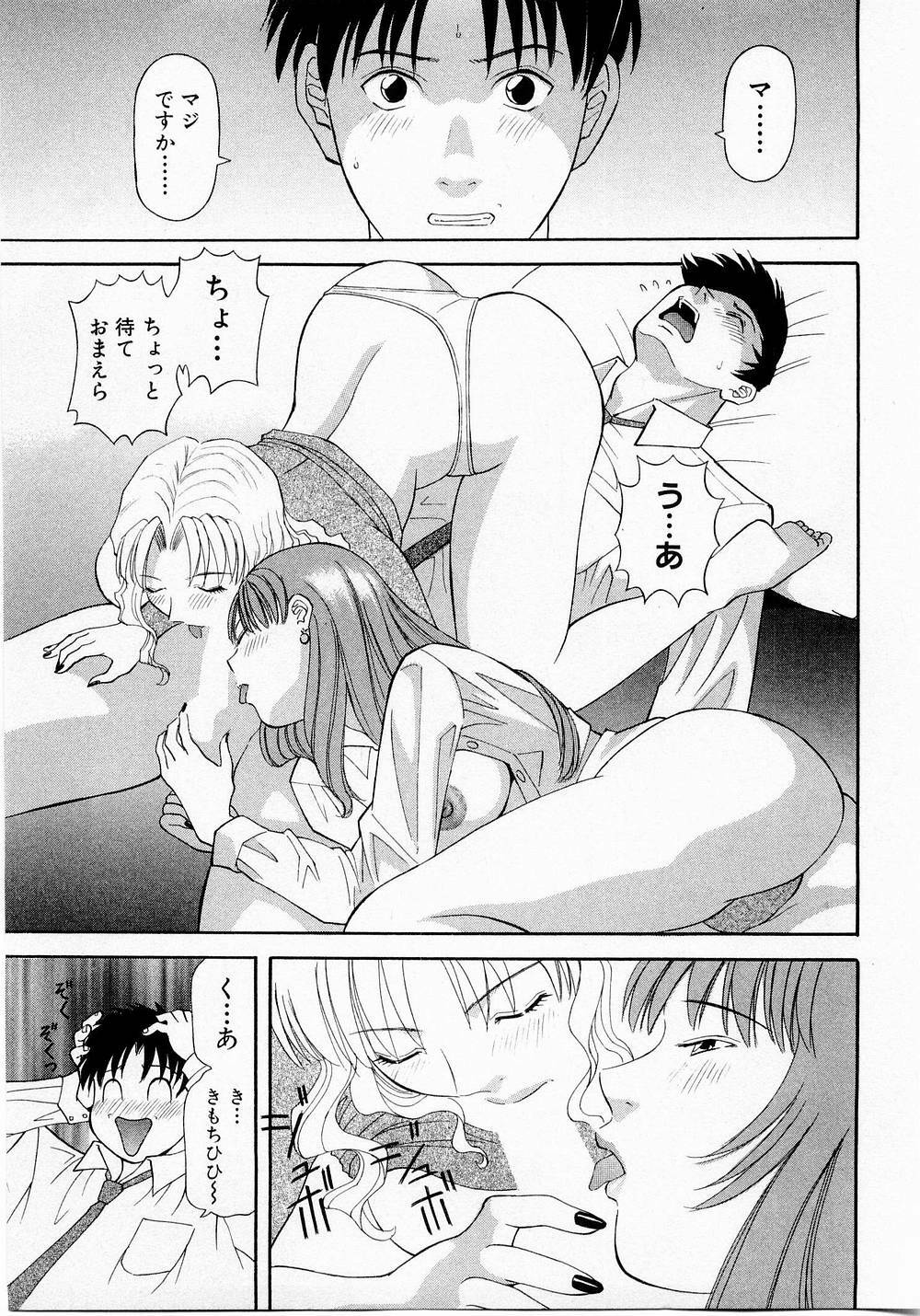 [Kawamori Misaki] H ni Kiss Shite! Vol. 1 page 166 full