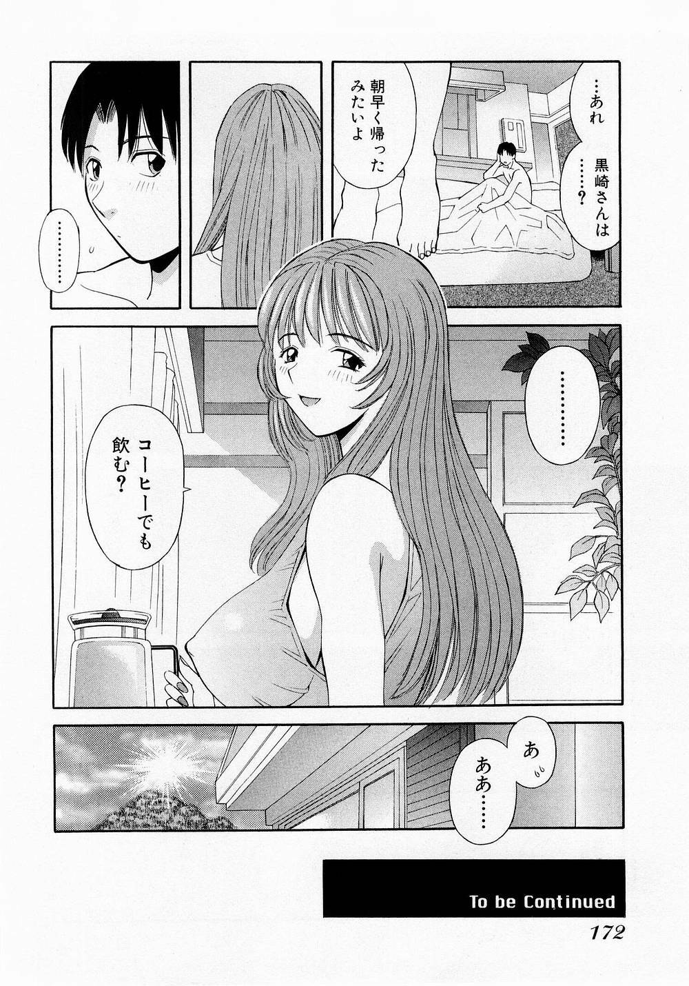 [Kawamori Misaki] H ni Kiss Shite! Vol. 1 page 175 full