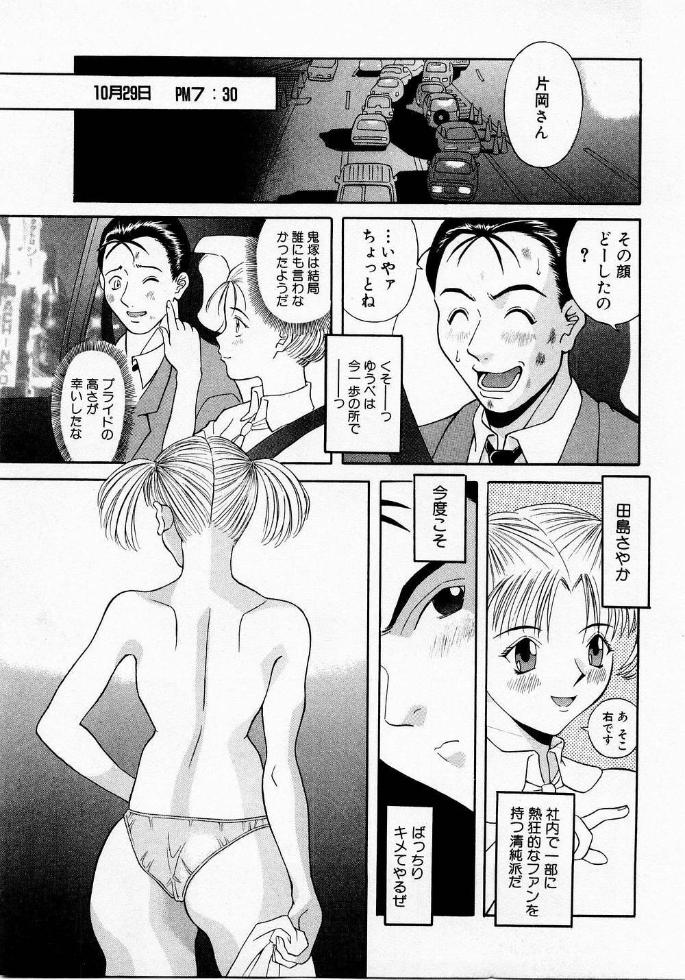 [Kawamori Misaki] H ni Kiss Shite! Vol. 1 page 188 full