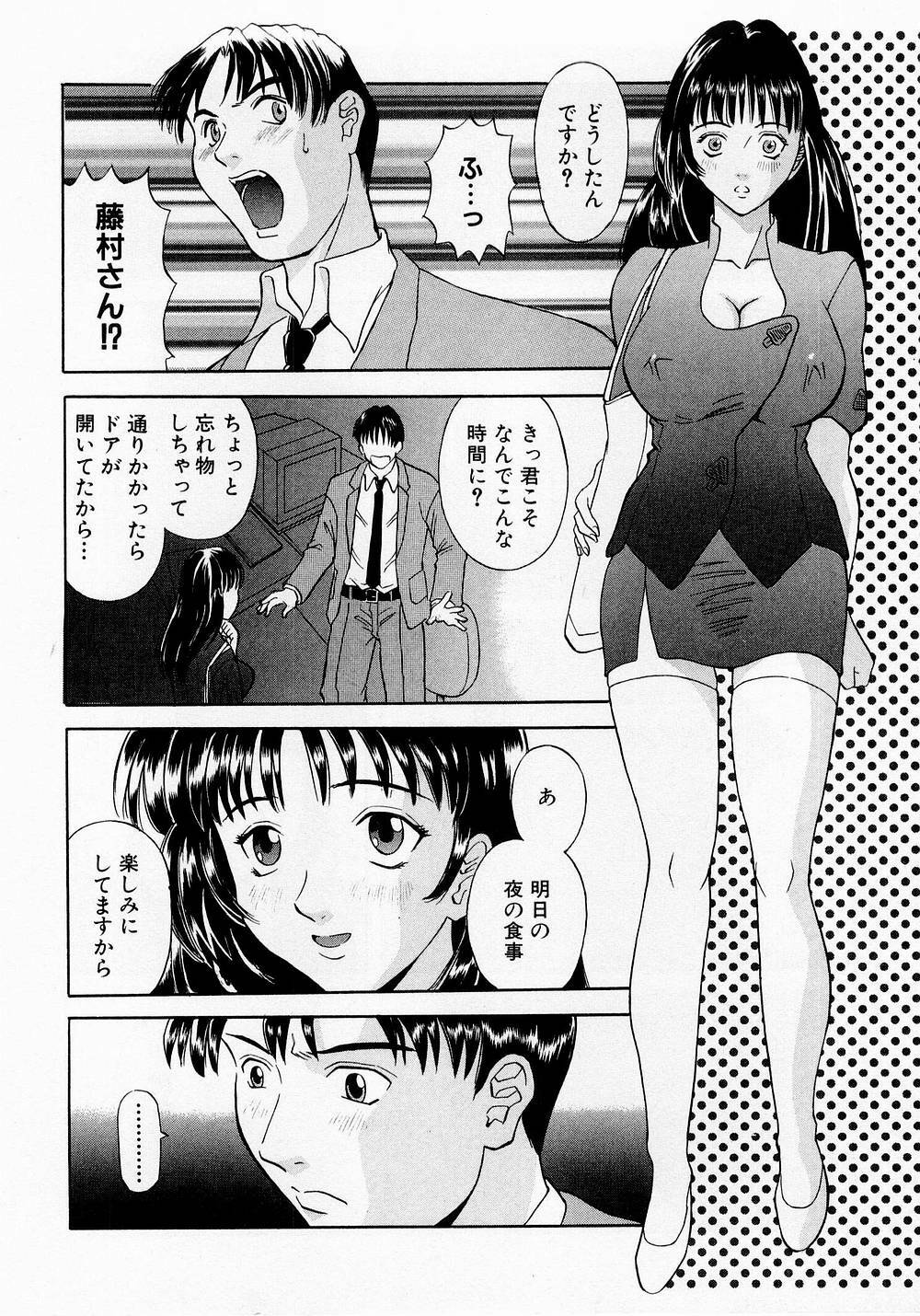 [Kawamori Misaki] H ni Kiss Shite! Vol. 1 page 191 full