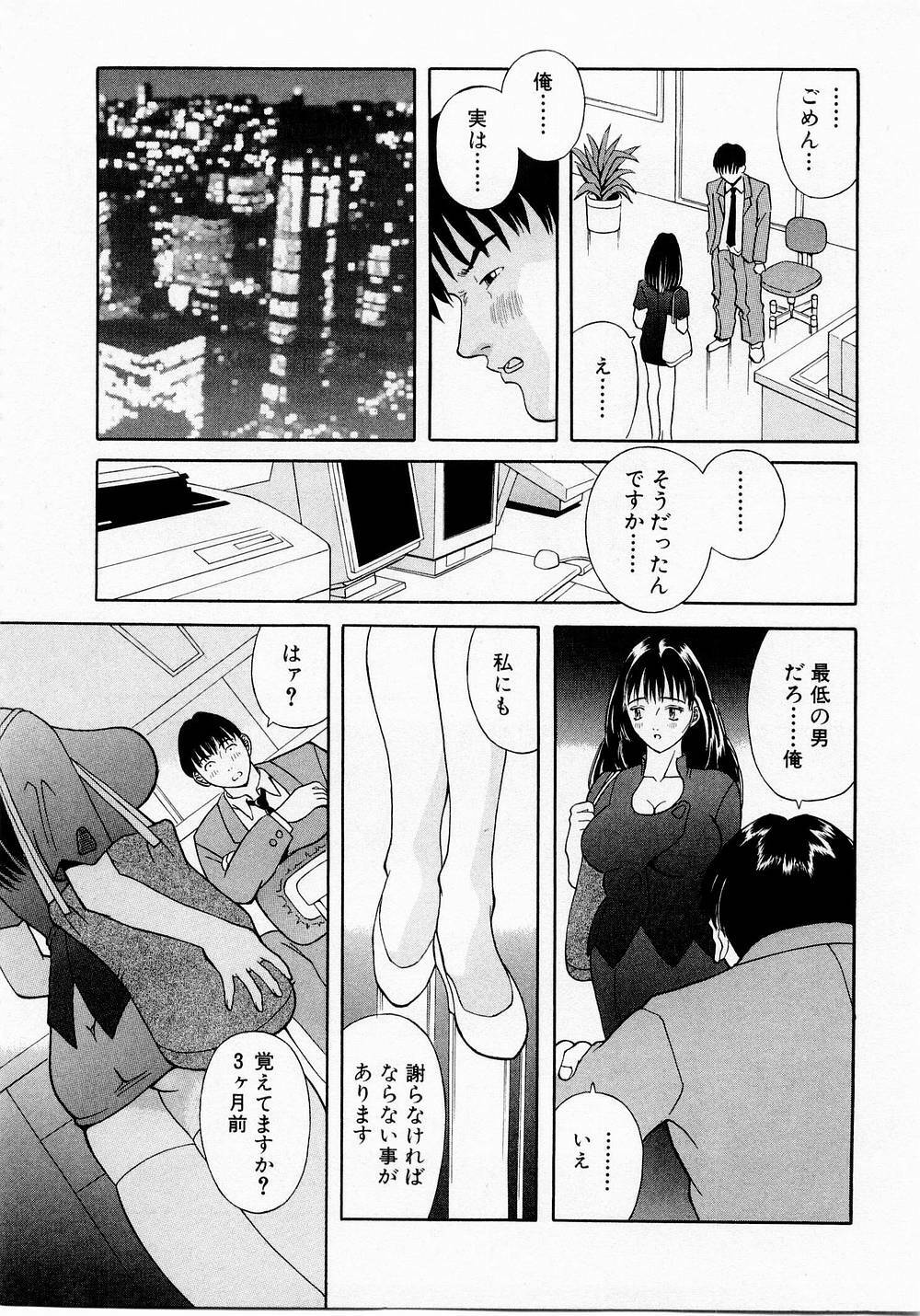 [Kawamori Misaki] H ni Kiss Shite! Vol. 1 page 192 full