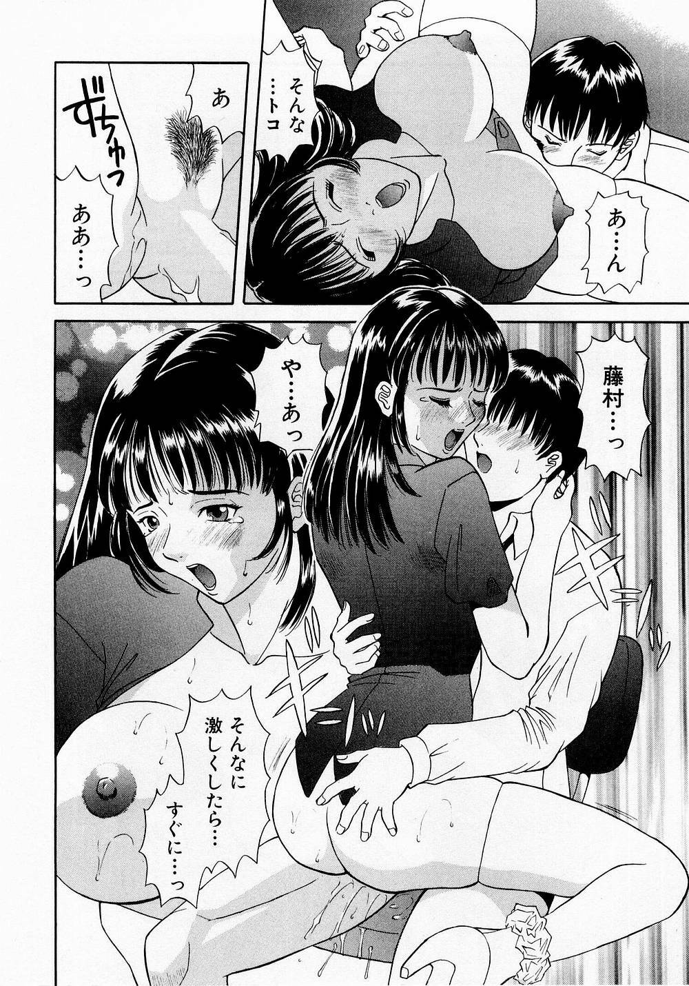 [Kawamori Misaki] H ni Kiss Shite! Vol. 1 page 195 full